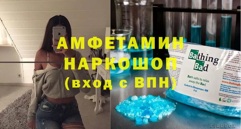 Amphetamine VHQ  хочу наркоту  мега зеркало  Шелехов 