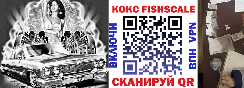 Кокаин VHQ  Шелехов 