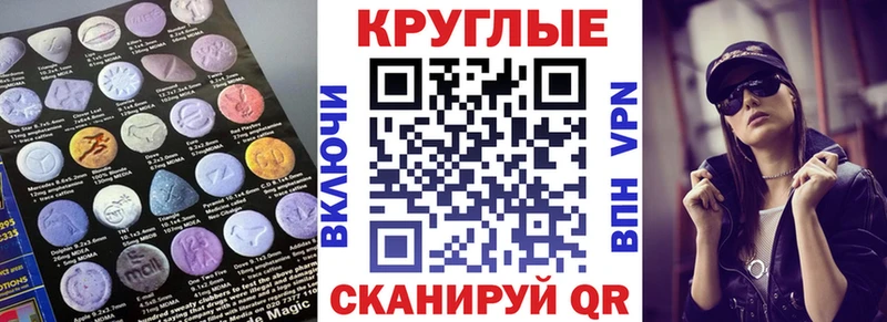 блэк спрут зеркало  Шелехов  Экстази круглые 