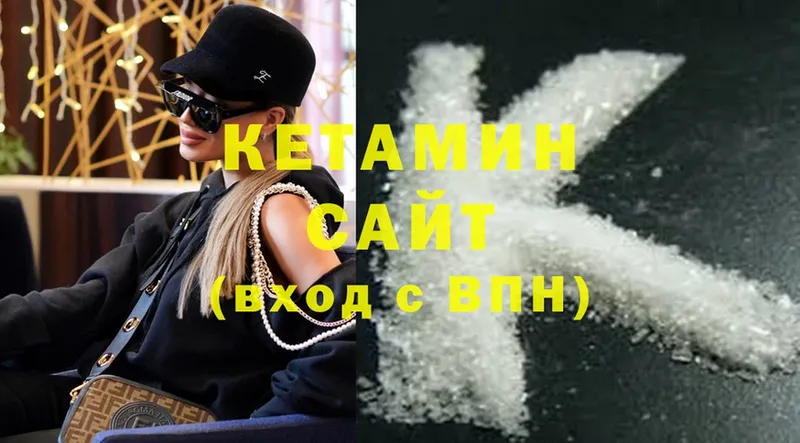 Кетамин ketamine  Шелехов 