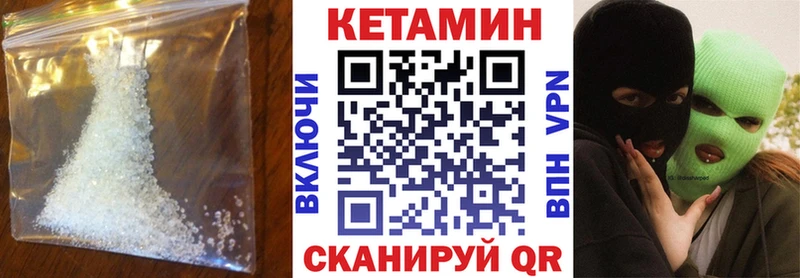 Кетамин VHQ  Шелехов 