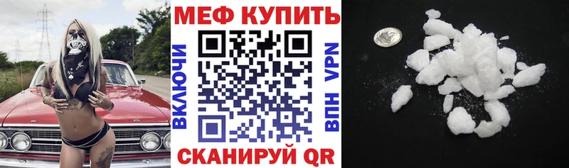Меф  Шелехов