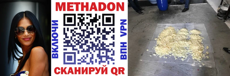 Метадон белоснежный  ссылка на мегу ONION  Шелехов 
